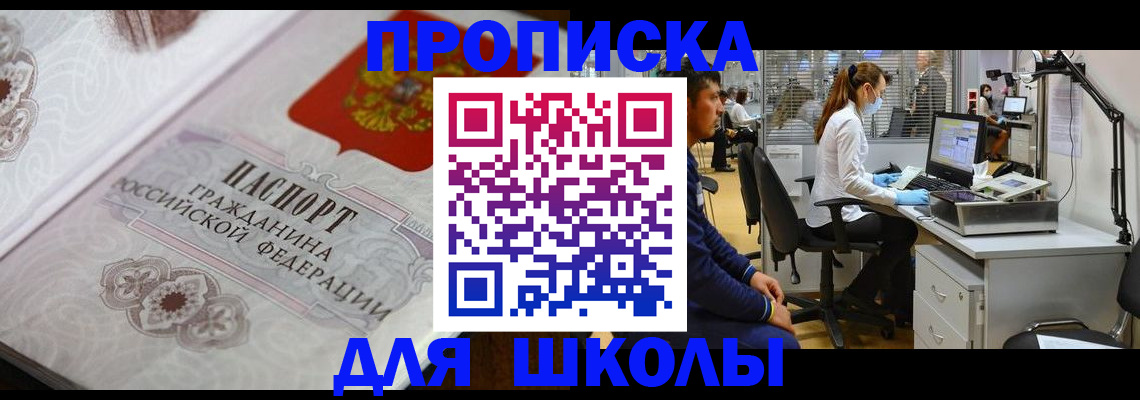 временная регистрация адрес в Бикине